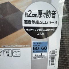 【新品未開封】LIFELEX（コーナン）ジョイントマットの画像
