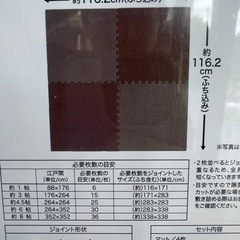 【新品未開封】LIFELEX（コーナン）ジョイントマットの画像