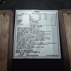不二貿易 回転式 ダイニングチェア クラム 幅50cm ファブリック ブラウン系 木製脚 イス チェア 椅子 いす 札幌市東区 新道東店の画像