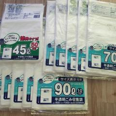 おまけでさらに100枚　半透明ゴミ収集袋90リットル　70リット...