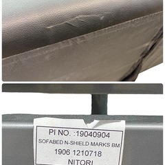 NO.2402 ニトリ ソファーベッド Nシールド マークス BM ブラック リクライニング 合皮 家具 中古の画像