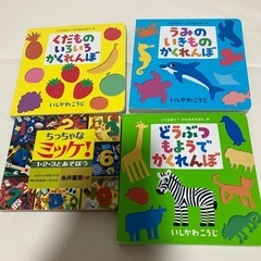 子供用絵本16冊
の画像