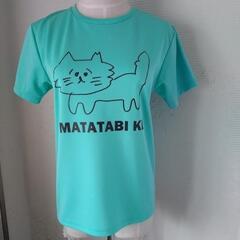 ねこ助け2点セット★未使用★速乾Tシャツと巾着袋★手渡し限定の画像