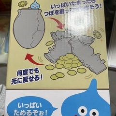 ドラクエ 割れちゃう貯金箱 つぼの画像