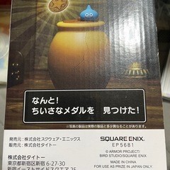 ドラクエ 割れちゃう貯金箱 つぼの画像