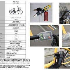 YAMAHA PAS Cheer 電動アシスト自転車 26インチの画像