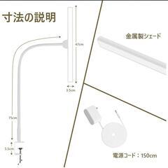 デスクライトの画像