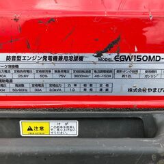 中古】【動作OK】【店頭引取限定】エンジン溶接機兼発電機 新ダイワ EGW150MD-Ⅰ 132,000円の画像