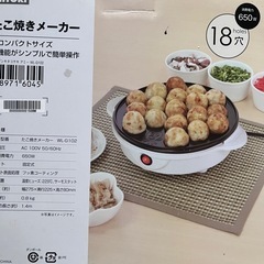 たこ焼きメーカー