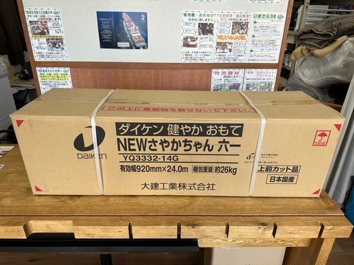 【塩尻市引き取り限定】大建工業 ダイケン 健やか おもて NEWさやかちゃん 六一