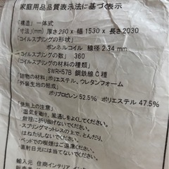 【大塚家具】ダブルベッド、マットレスの画像