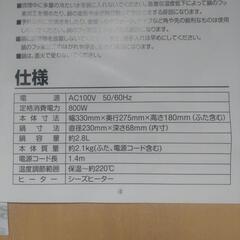 【未使用】電気グリル鍋の画像