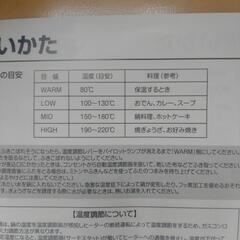 【未使用】電気グリル鍋の画像