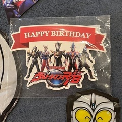 ウルトラマン　バースデーパーティーセットの画像