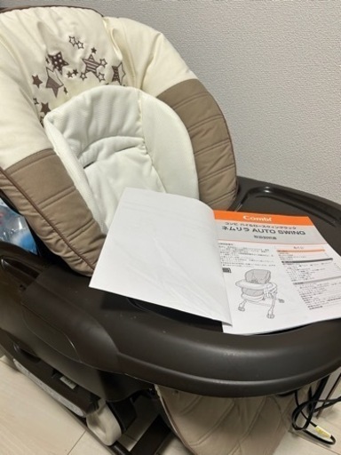 ネムリラオートスウィング トイザらス限定