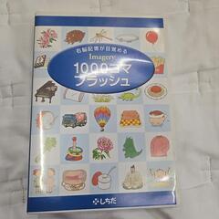右脳開発！！しちだ教育研究所DVDセットの画像
