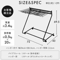 スラックスハンガーラックの画像