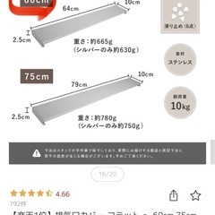 ステンレス 排気口カバーの画像