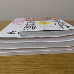 日商簿記3級　参考書セット(24年)の画像