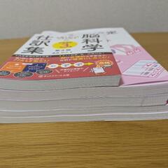 日商簿記3級　参考書セット(24年)の画像