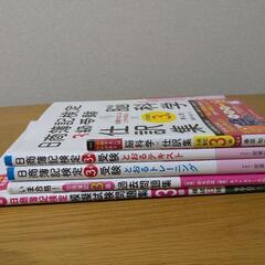日商簿記3級　参考書セット(24年)の画像