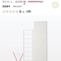 MUJI ユニットシェルフ　