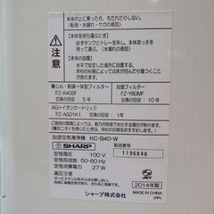 新札幌◆SHARP/シャープ 加湿空気清浄機 KC-B40-W◆2014年製/ホワイト系 No.3370の画像