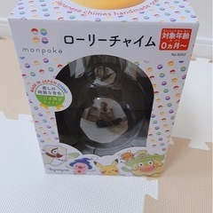 モンポケ ローリーチャイムの画像