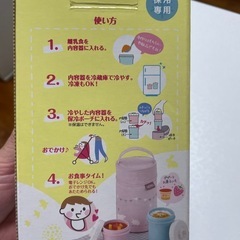 サーモス(THERMOS) 保冷ポーチ付き離乳食ケース 新品 ブルーの画像
