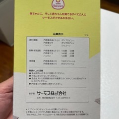 サーモス(THERMOS) 保冷ポーチ付き離乳食ケース 新品 ブルーの画像