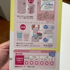 サーモス(THERMOS) 保冷ポーチ付き離乳食ケース 新品 ブルーの画像