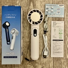 美品　ハンディファン