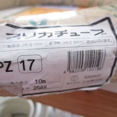 三桂 PZ17 プリカチューブ 10m 未使用品 ※袋破け有り 【ハンズクラフト宜野湾店】の画像