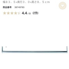 MUJI ハンガーポール