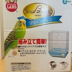 マルカン バードパレス マリーン