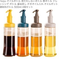 調味料入れ