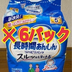 ★未開封＆開封済★大人用 紙おむつ Ꮇサイズ 6パック＆開封済み