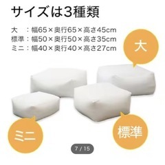 ニトリ製ビーズクッション2点セットの画像