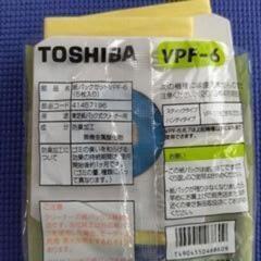 東芝製掃除機  クリーナー紙パック  ３枚の画像