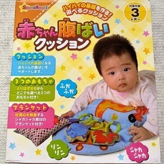 赤ちゃん腹ばいクッション 