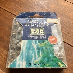 麦飯石