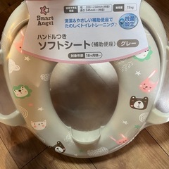 子供トイレ補助シート