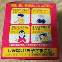 (交渉中)　メンタームEXソフト！の画像