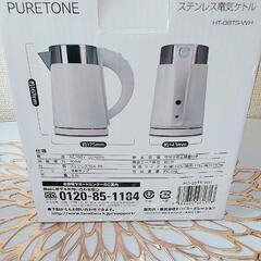 🌟電気ケトル🌟の画像