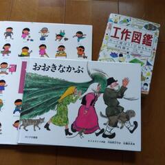 子ども絵本