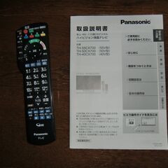 予定者決まりましたパナソニック ５０型　液晶テレビ　2015年 TH-50CX700　先日まで使用問題なしの画像