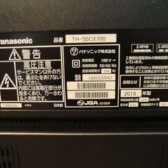 予定者決まりましたパナソニック ５０型　液晶テレビ　2015年 TH-50CX700　先日まで使用問題なしの画像