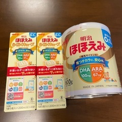 ほほえみミルク缶&らくらくキューブ2箱