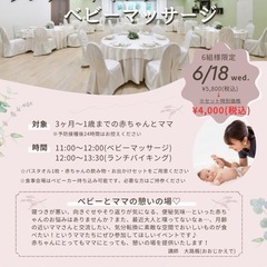 0〜1歳の赤ちゃんとママ向けイベント(沖縄)
