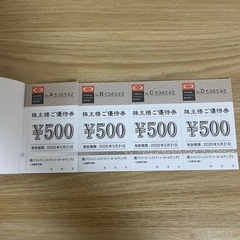 8500円分優待券